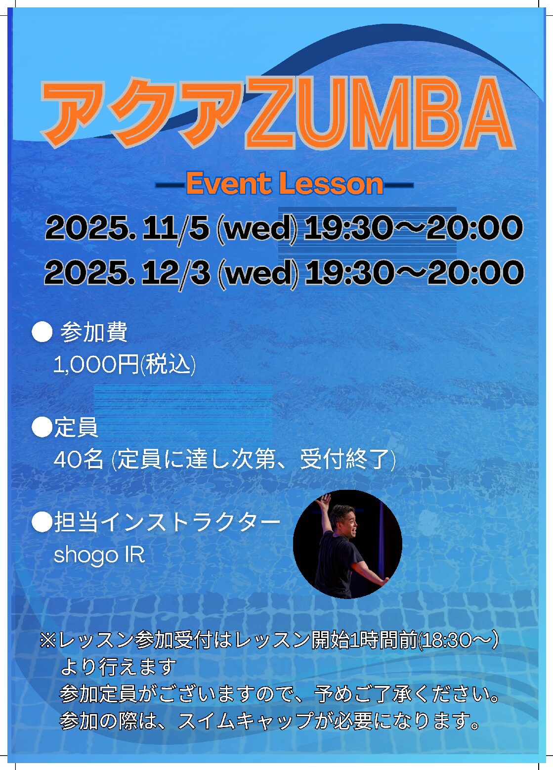 12月イベントレッスン案内