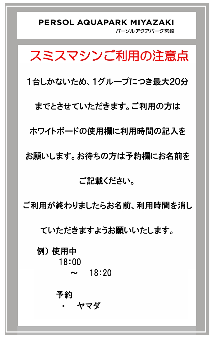 トレーニング室利用案内