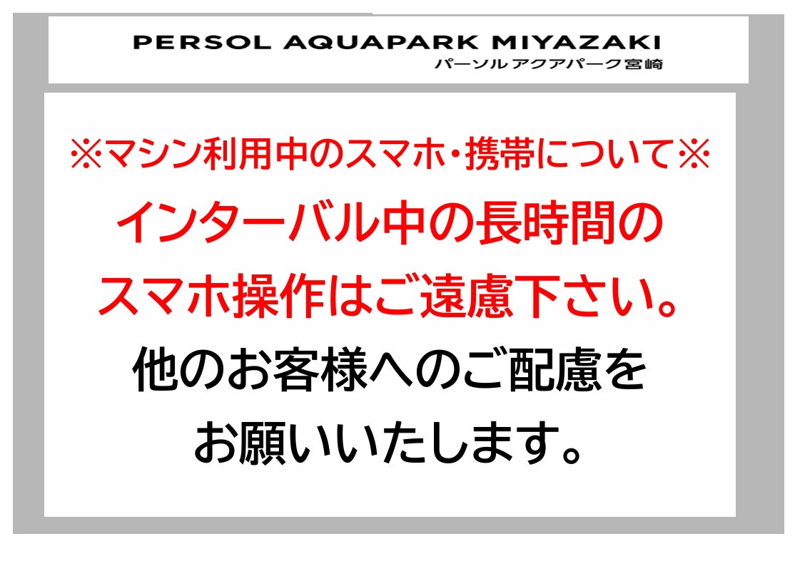 トレーニング室利用案内