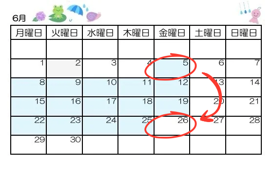 6月5日(金)スケジュール変更のご案内